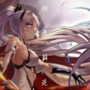 花木兰好紧⋯好大好爽
