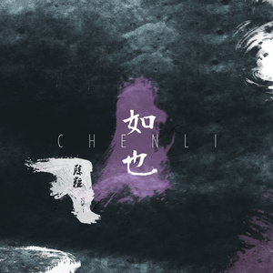 花木兰好紧⋯好大好爽
